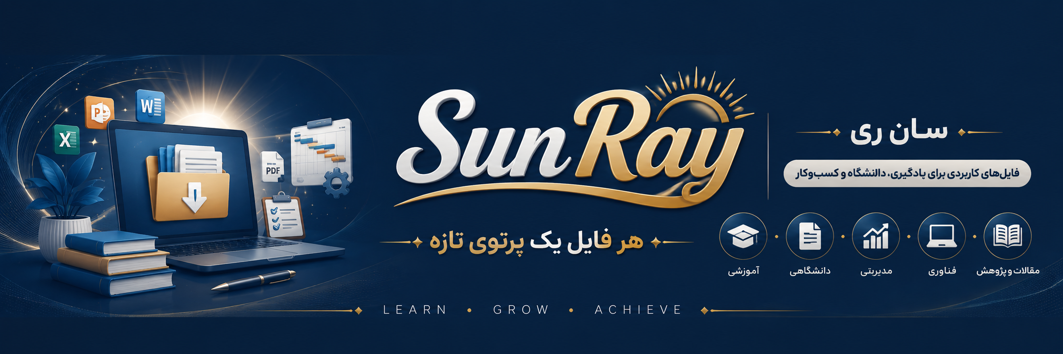 SunRay؛